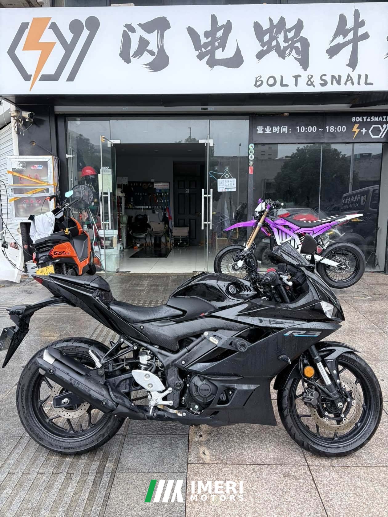 2022 Yamaha YZF-R3 320 cc