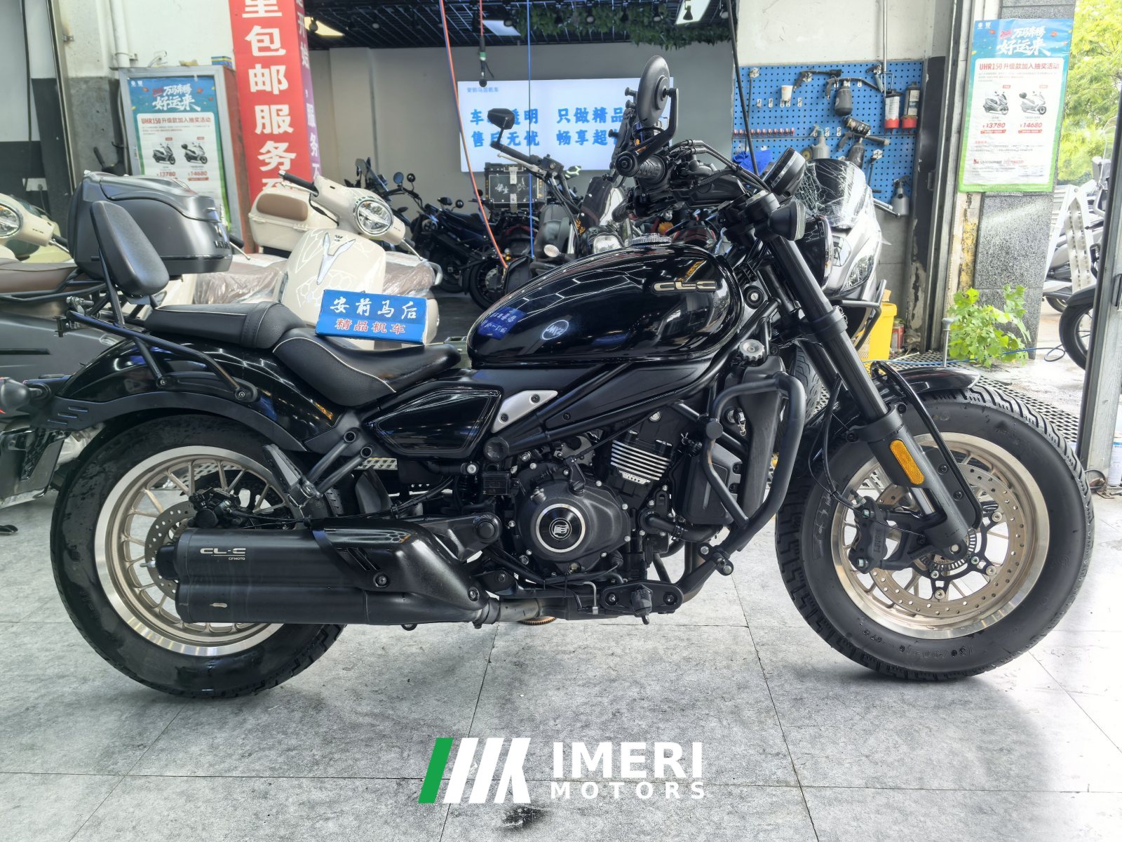 2025 CFMOTO 450CL-C