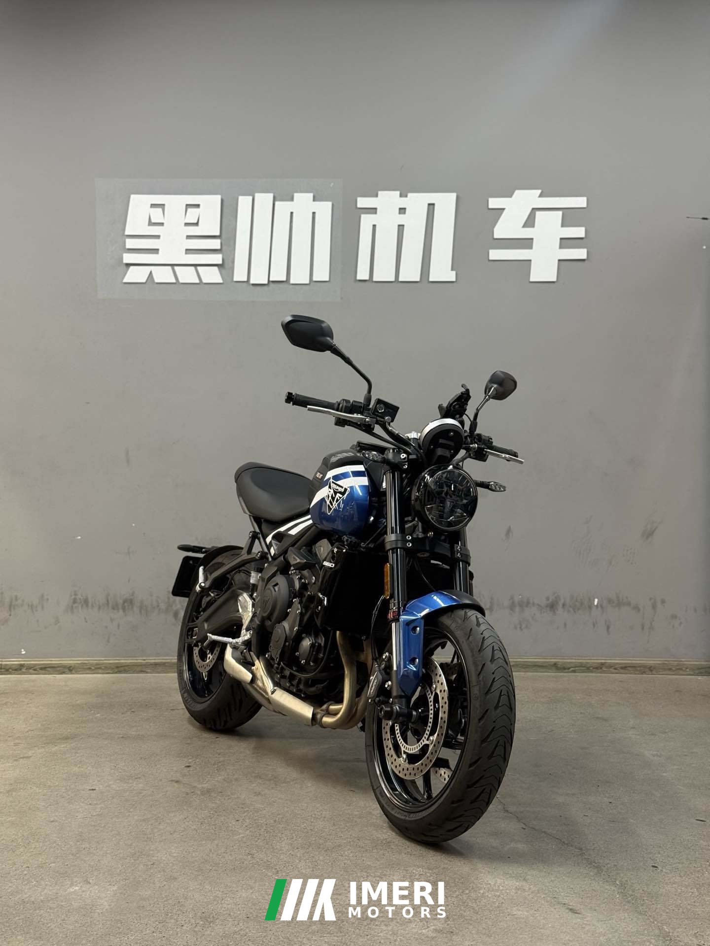 2025 Triumph Trident 660