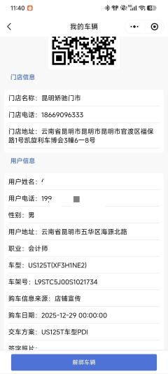 Jinan Suzuki US125 - photo 5