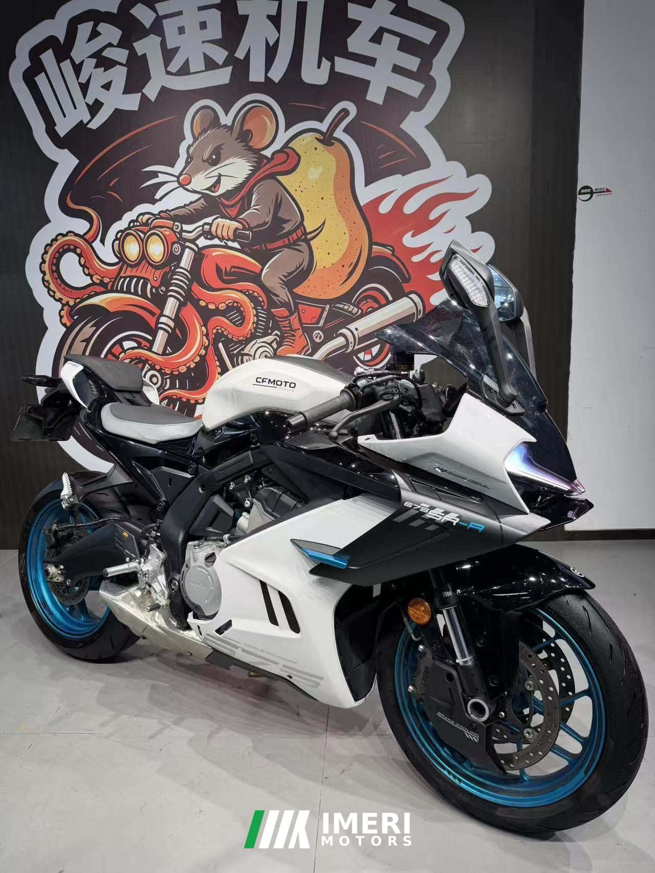2024 CFMOTO 675SR-R