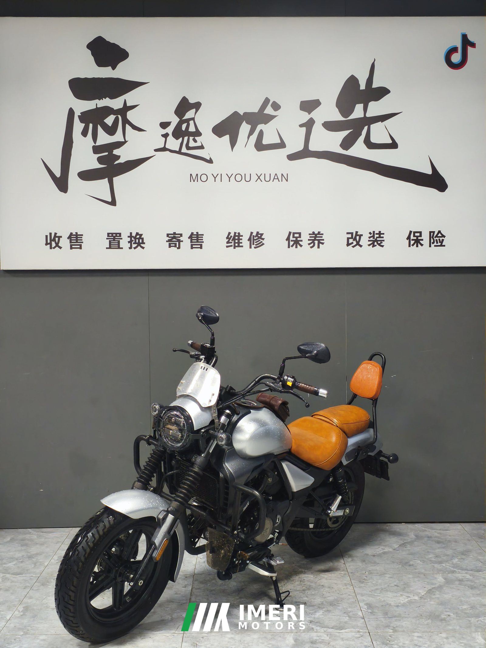 2024 Haojue TR300