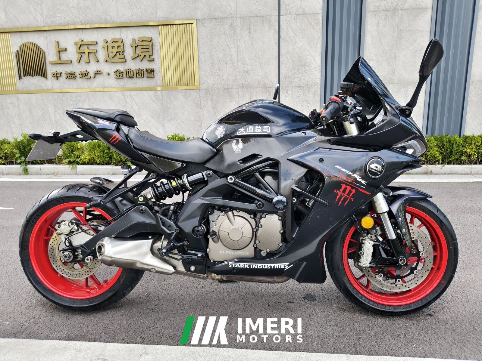 2021 QJMOTOR Sai 600