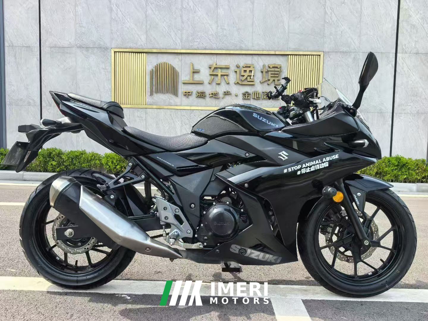 2021 Haojue Suzuki GSX250R