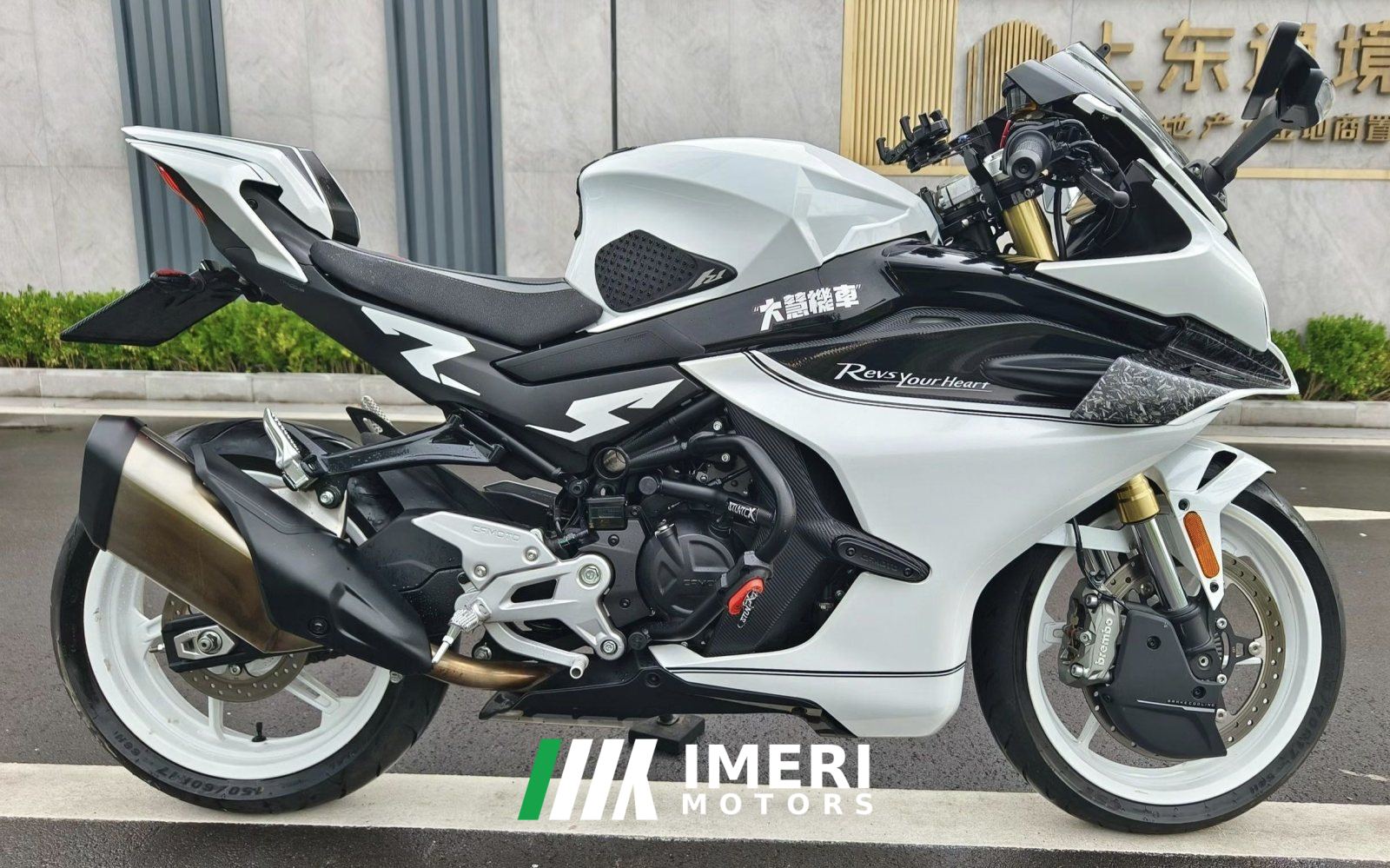 2025 CFMOTO 450SR