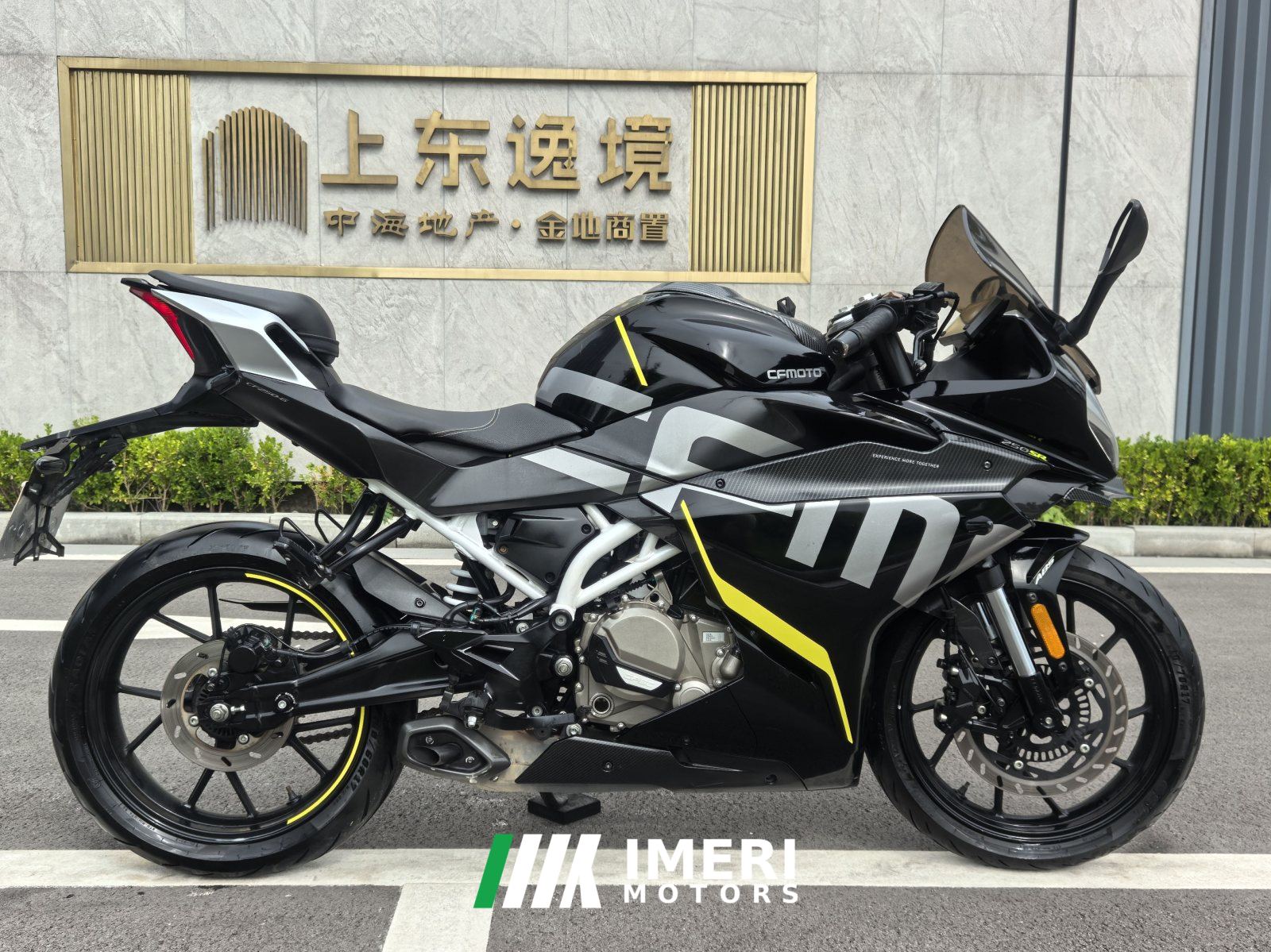 2020 CFMOTO 250SR