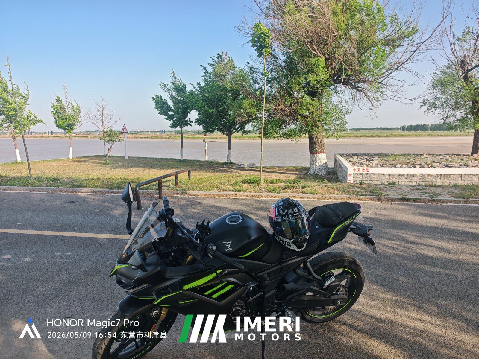 2025 Voge 250RR