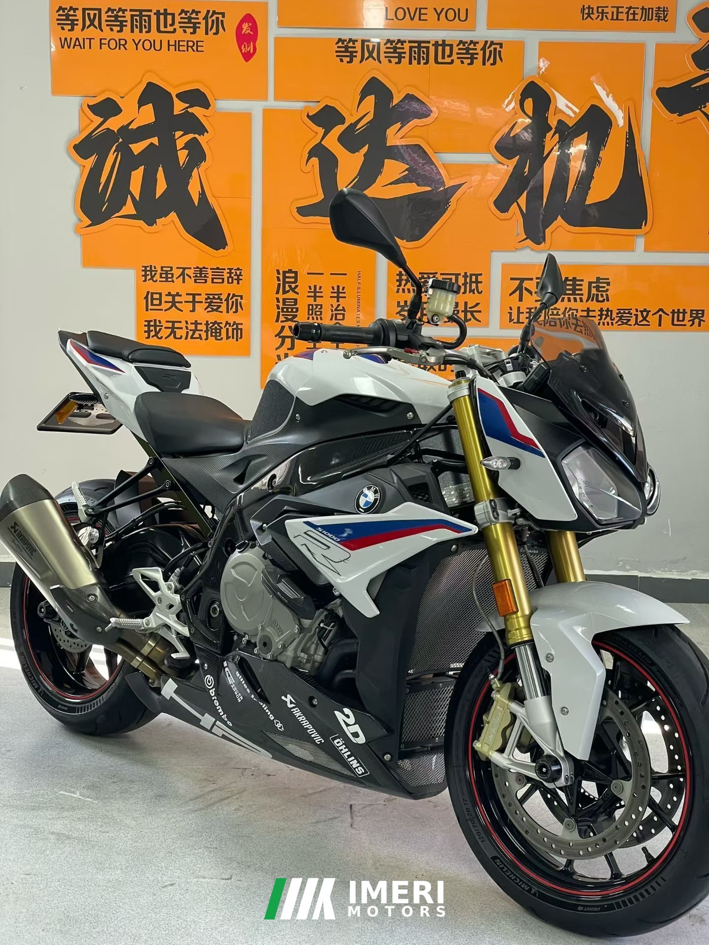 2018 BMW S 1000 R