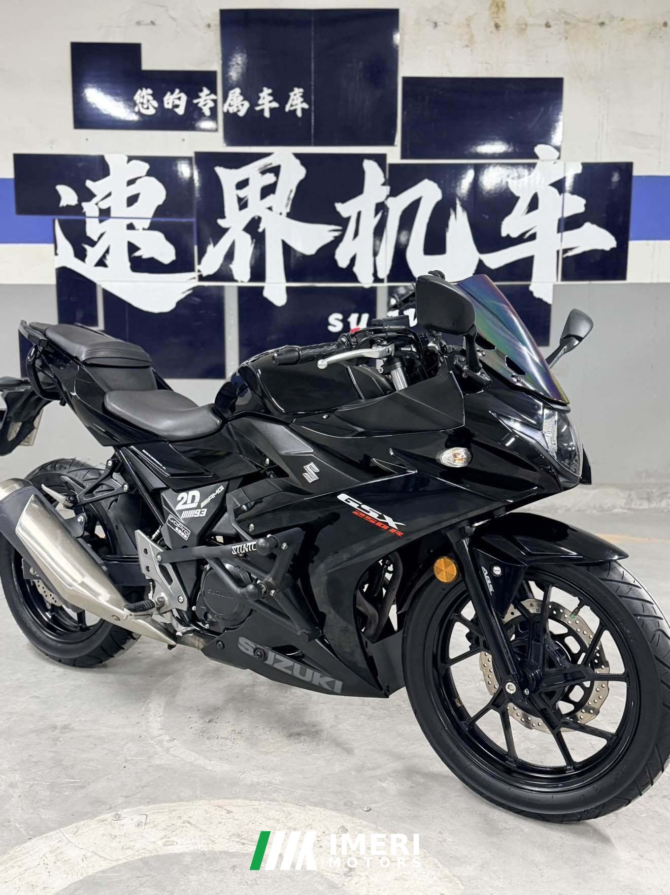 2021 Haojue Suzuki GSX250R
