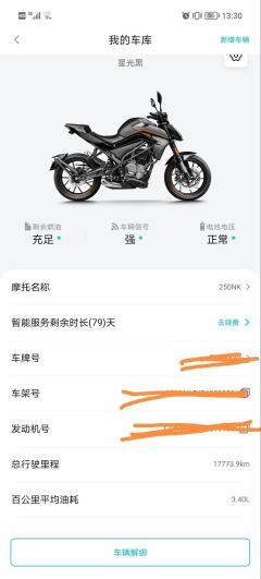 CFMOTO 250NK - photo 6