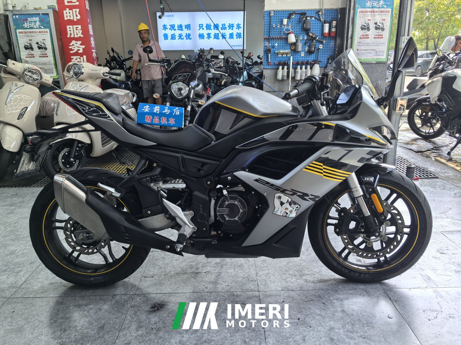 2023 Voge 250RR