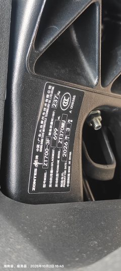 Zontes 703F 700 cc - ფოტო 10