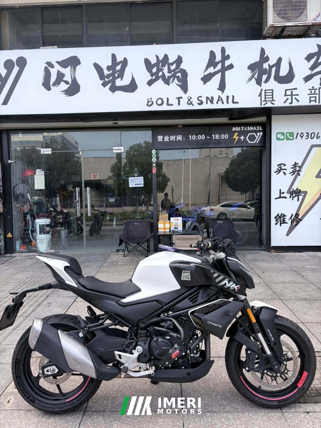 CFMOTO 450NK - მოტოციკლი ჩინეთიდან