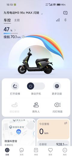 Segway Ninebot M3 - ფოტო 2