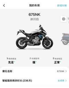 CFMOTO 675NK - photo 3