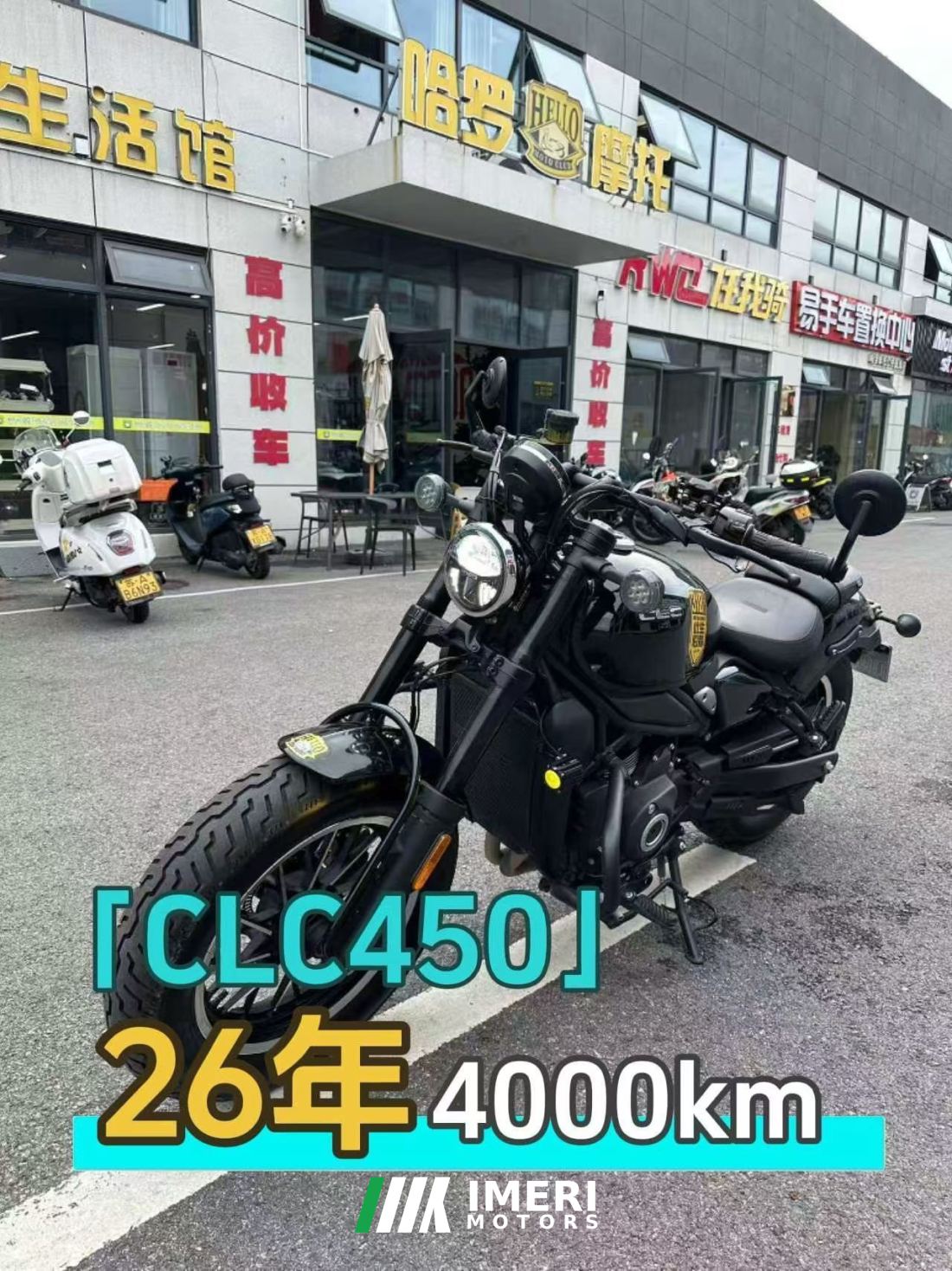 CFMOTO 450CL-C - მოტოციკლი ჩინეთიდან