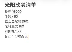 KYMCO Racing X 150 - фото 2