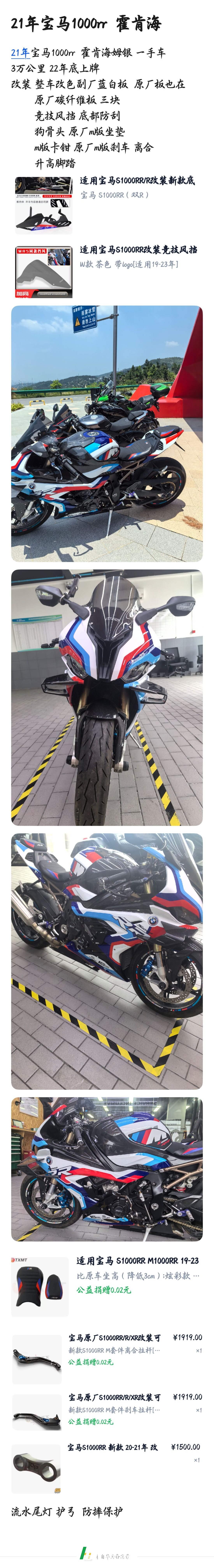BMW S 1000 RR - მოტოციკლი ჩინეთიდან