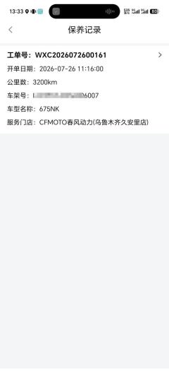 CFMOTO 675NK - photo 3