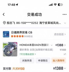 Honda X-ADV 750 - фото 7
