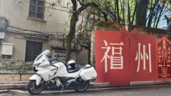 CFMOTO 1250TR-G - photo 4