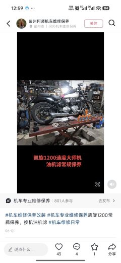 Triumph Bonneville Speedmaster 1200 cc - фото 6