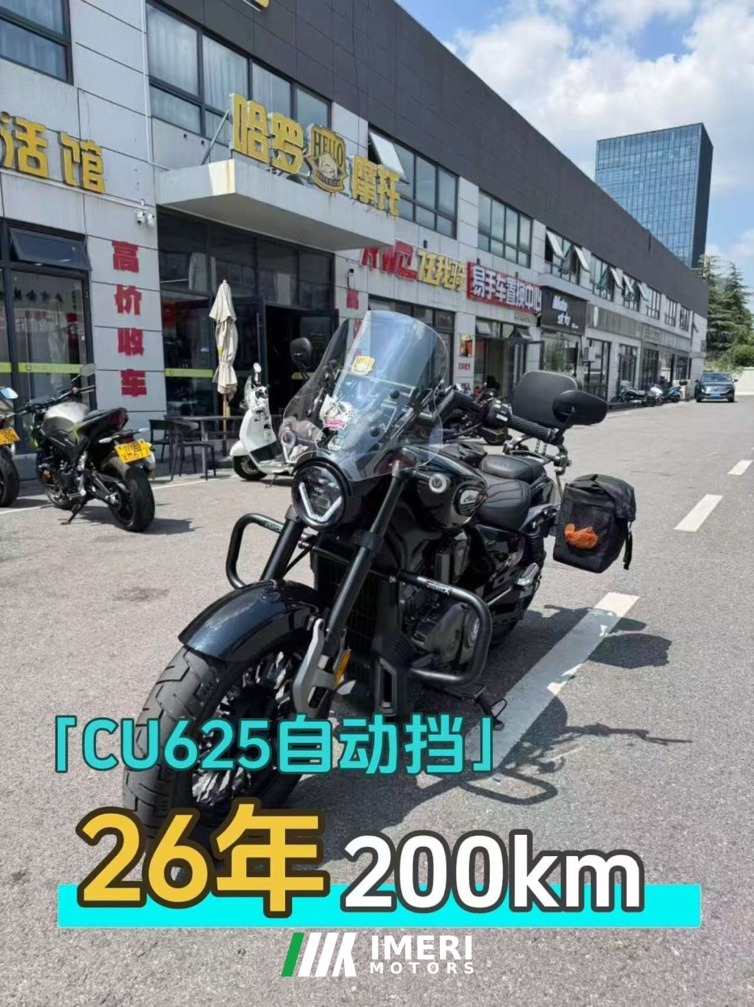 Voge CU625 600 cc - მოტოციკლი ჩინეთიდან