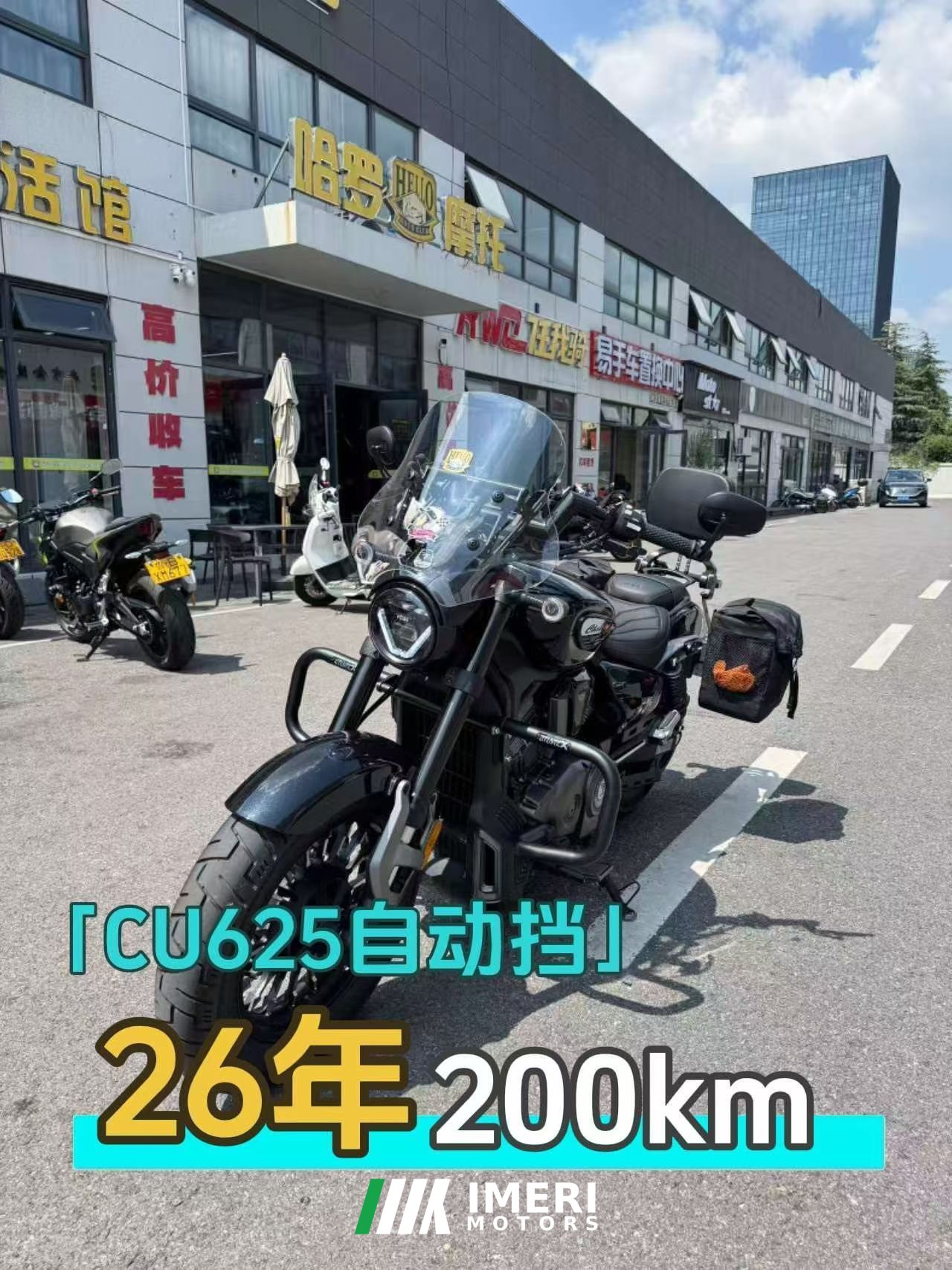 2026 Voge CU625 600 cc