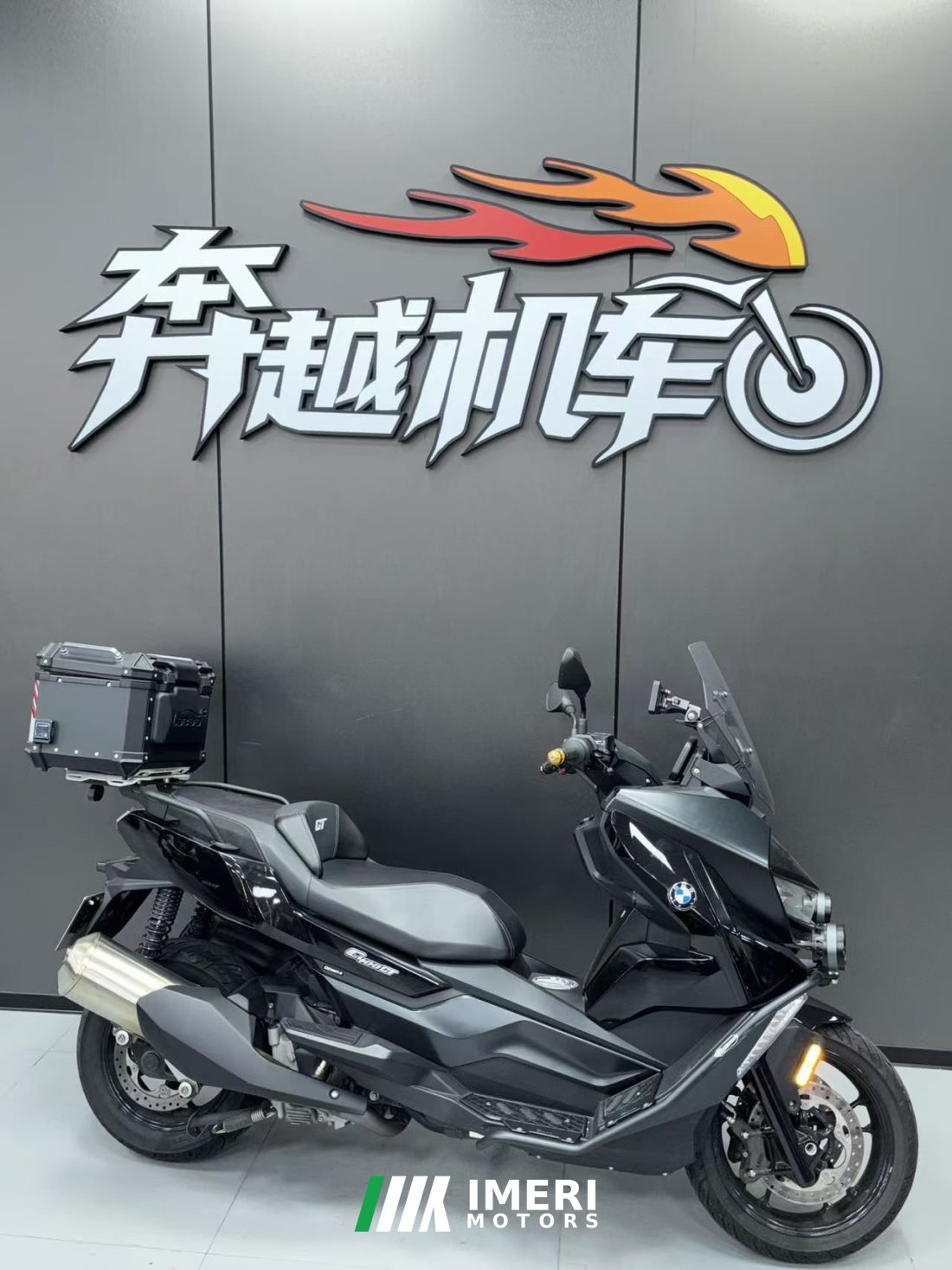 BMW C 400 350 cc - მოტოციკლი ჩინეთიდან