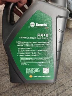 Benelli Jinpeng TRK502 500 cc - ფოტო 7