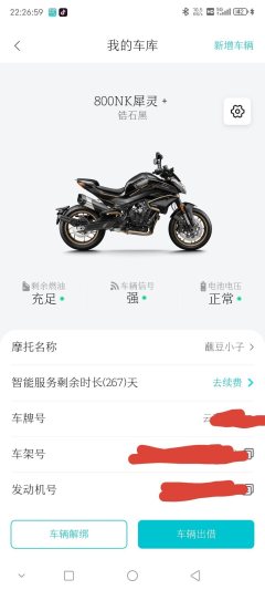CFMOTO 800NK - ფოტო 2