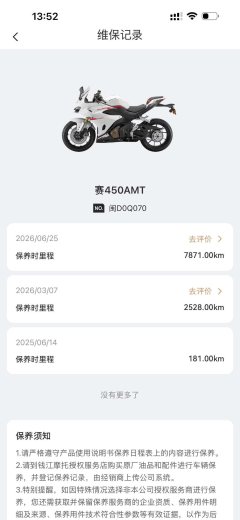 QJMOTOR 450 - ფოტო 4