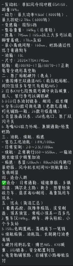 Haojue DL150 - ფოტო 4