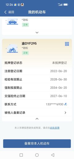 Yaolong YL200ZK-3 - ფოტო 6