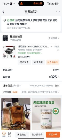 KYMCO Racing X 150 - ფოტო 5