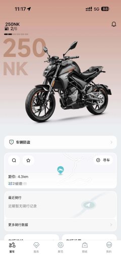CFMOTO 250NK - ფოტო 3