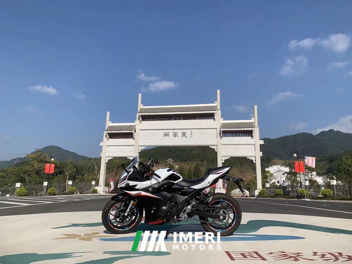 2020 Haojue Suzuki GSX250R