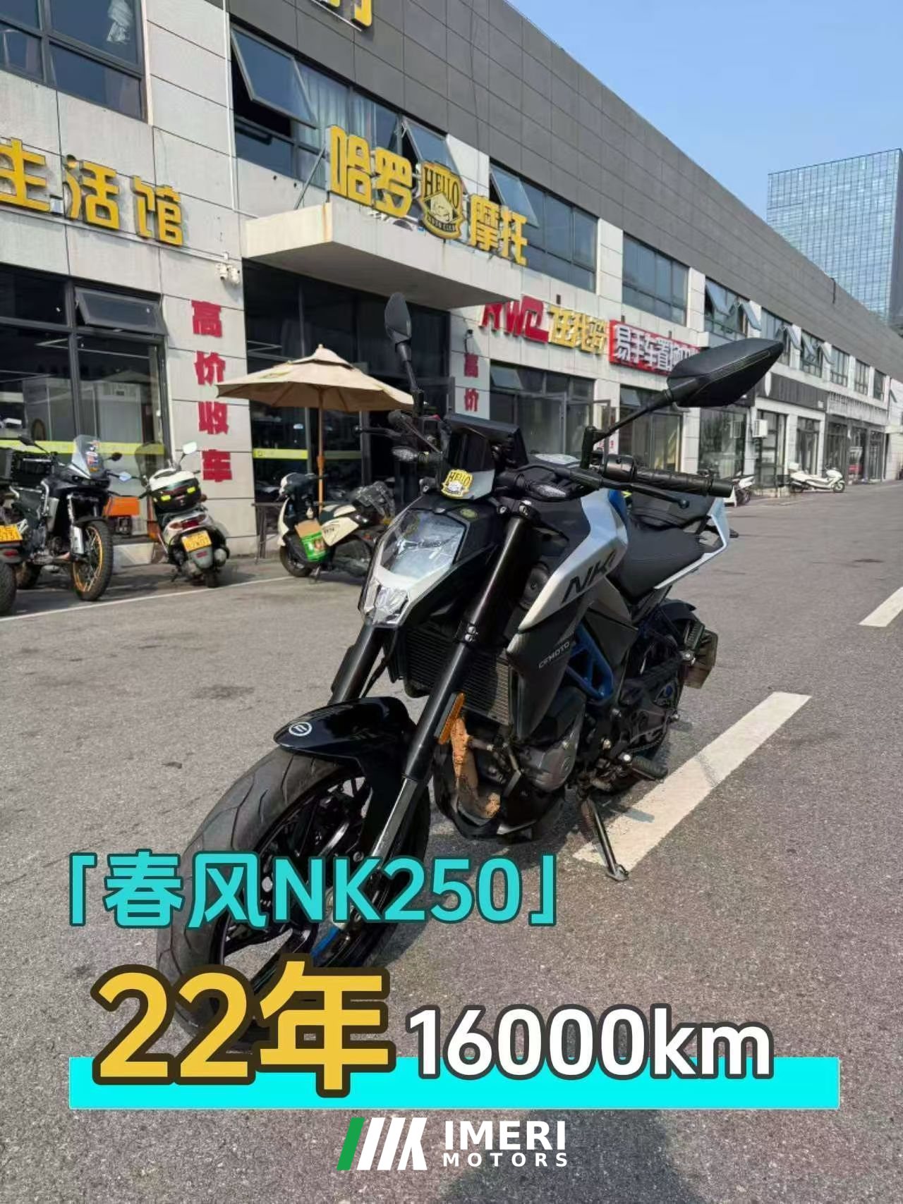 2022 CFMOTO 250NK