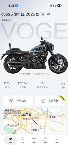 Voge CU525 500 cc - ფოტო 4