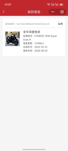KTMR2R 1290 Super Duke 1300 cc - photo 4