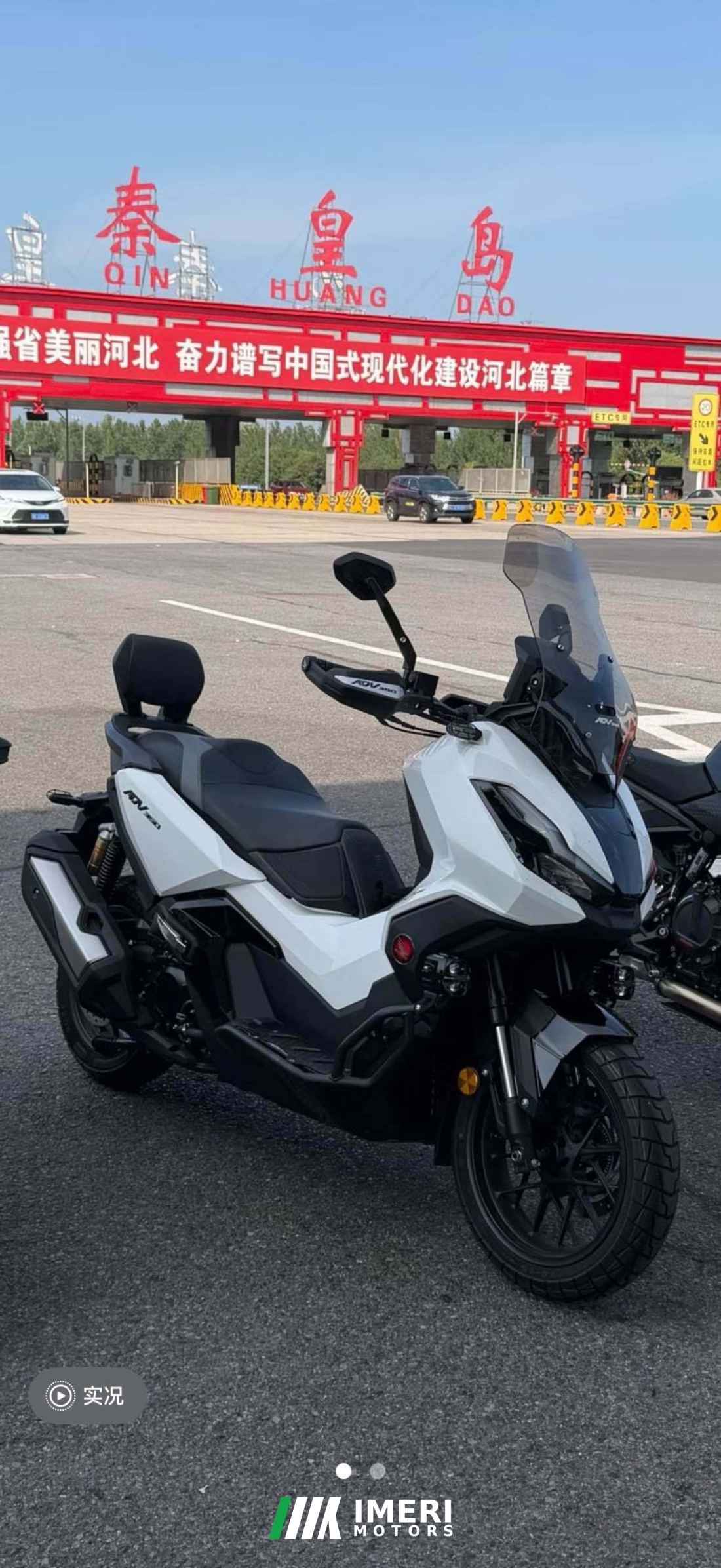 Honda ADV350 - მოტოციკლი ჩინეთიდან