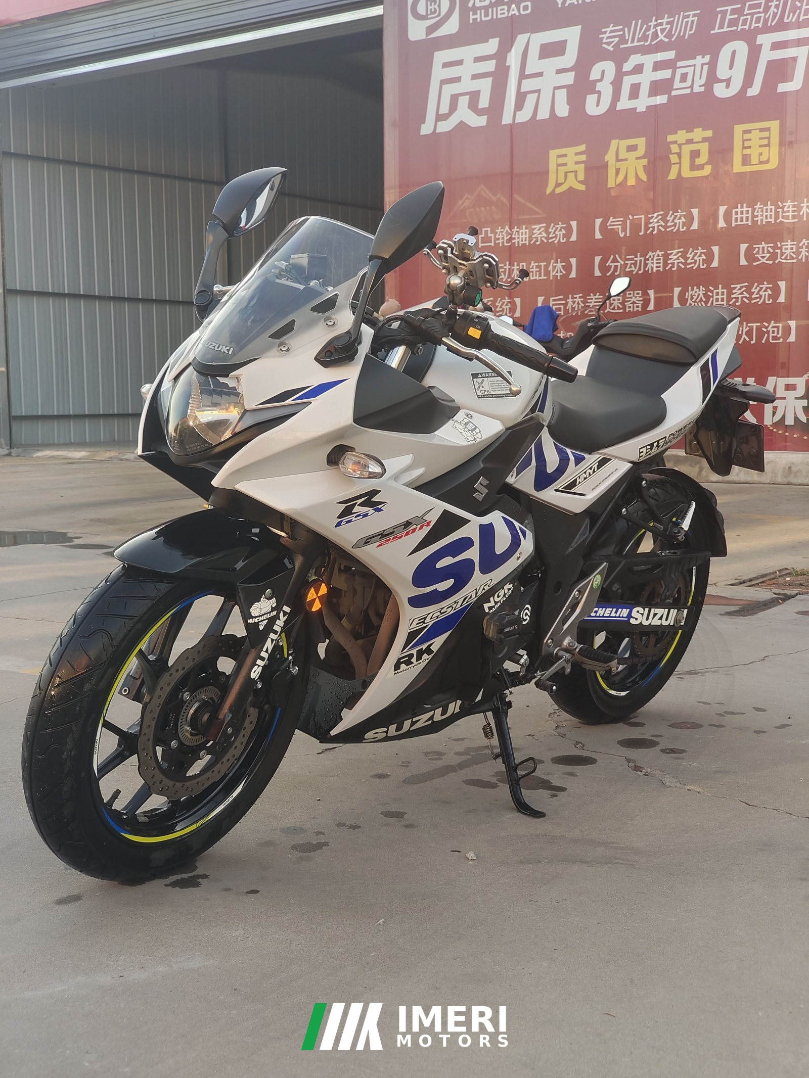 2021 Haojue Suzuki GSX250R