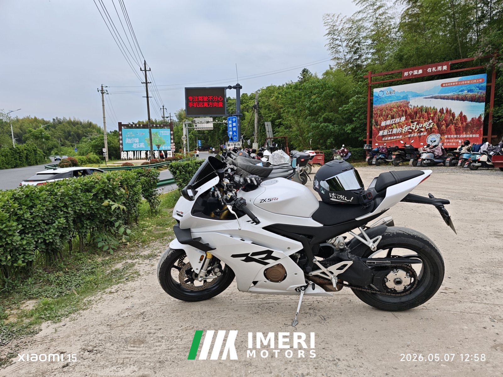 2025 Zhangxue Motorcycles 500RR