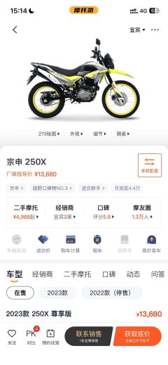 Zongshen 250X - ფოტო 4