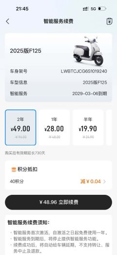 Wuyang Honda NWF125 - ფოტო 5