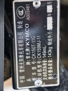 KYMCO Racing H150 - ფოტო 6