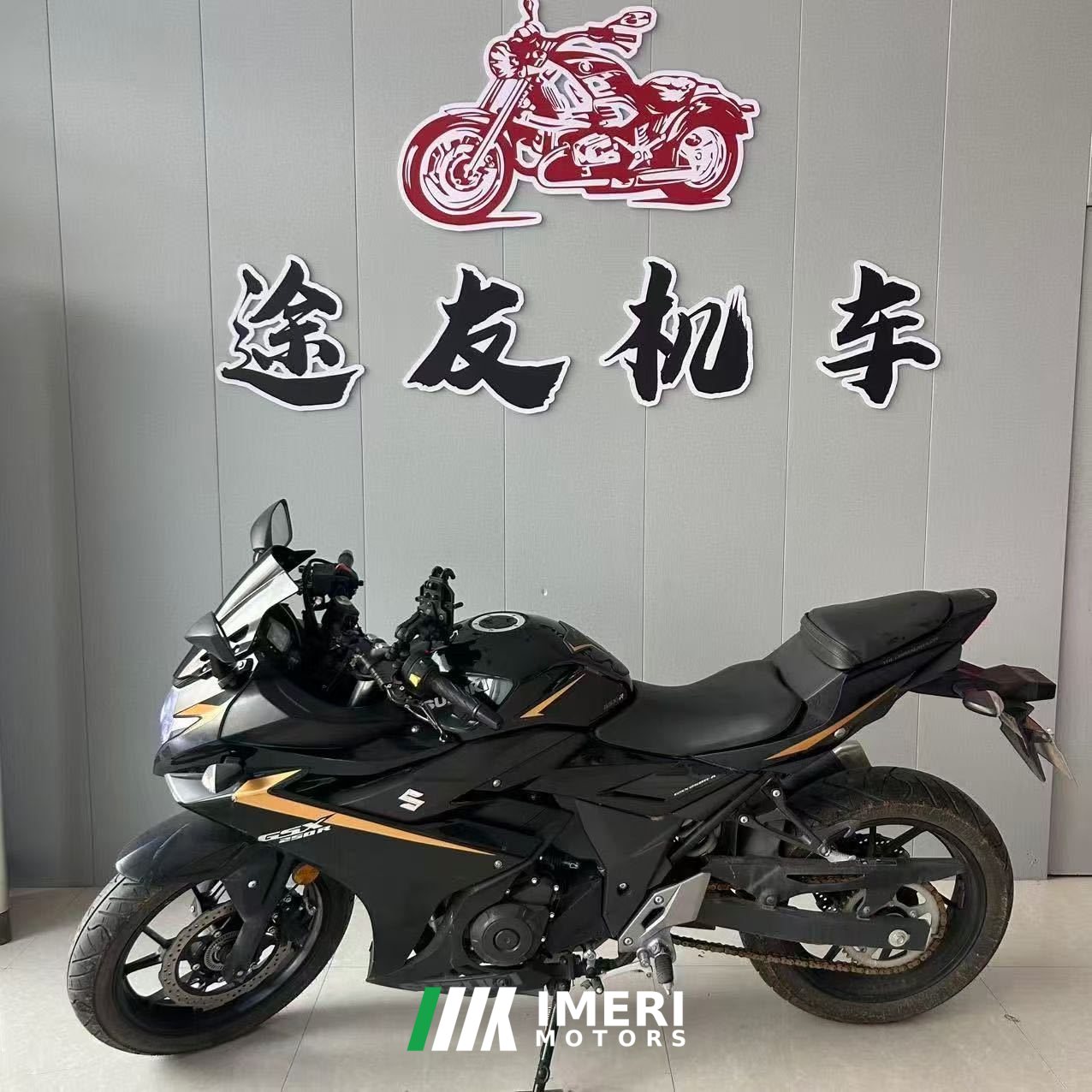 2023 Haojue Suzuki GSX250R