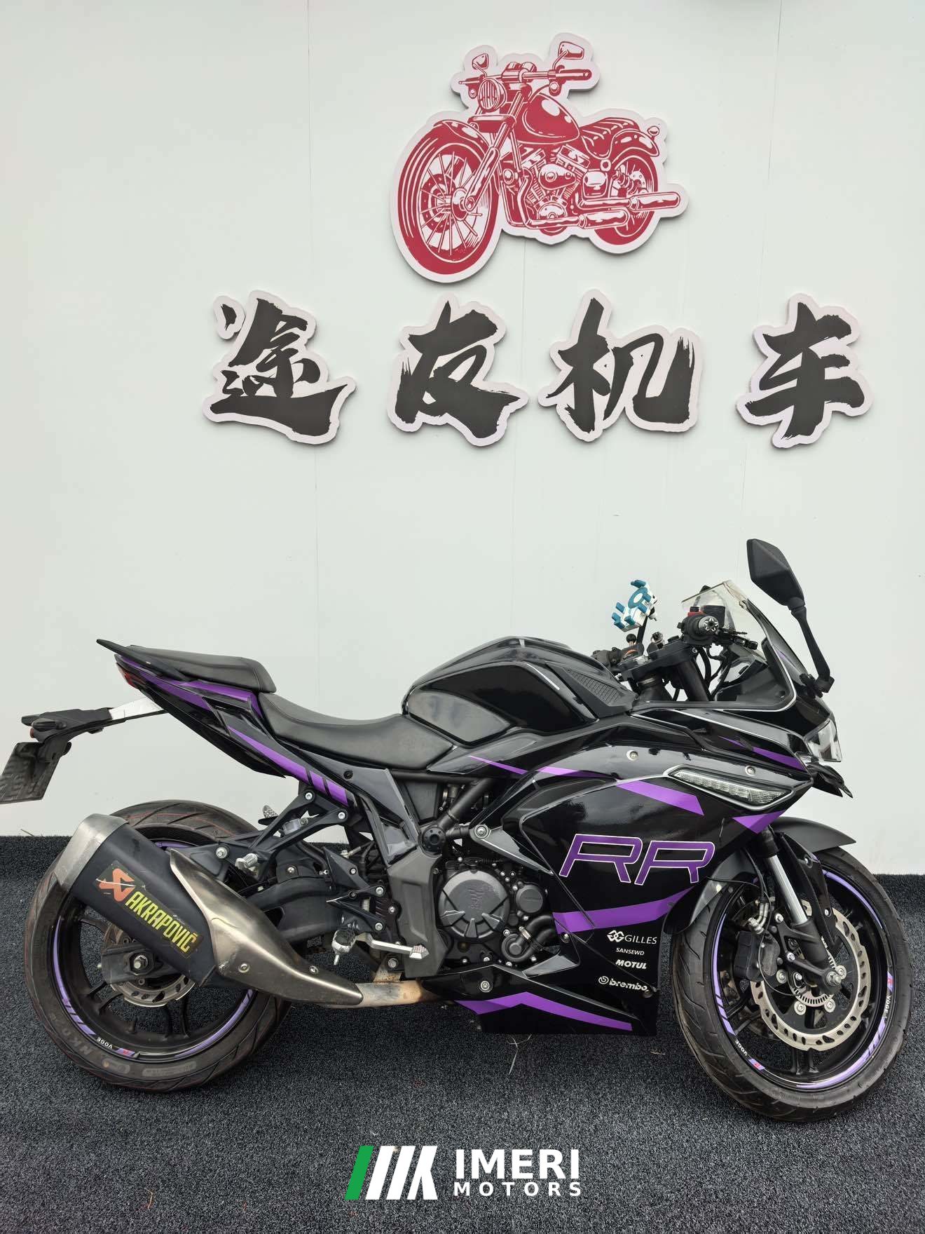 2021 Voge 300RR