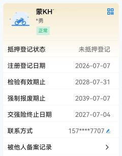 KYMCO Rowing CT250 - ფოტო 7