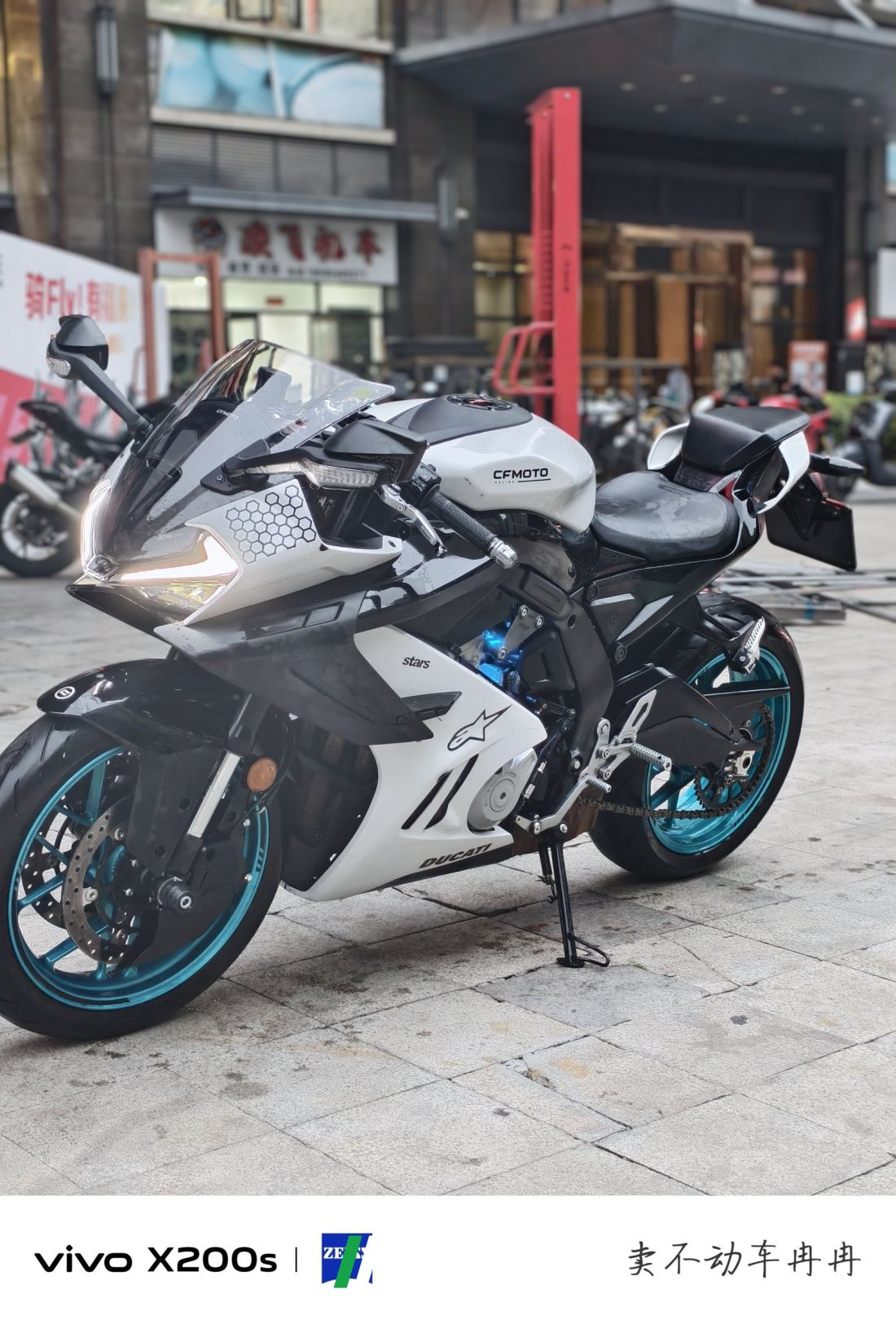 CFMOTO 675SR-R - მოტოციკლი ჩინეთიდან